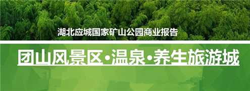 旅游项目