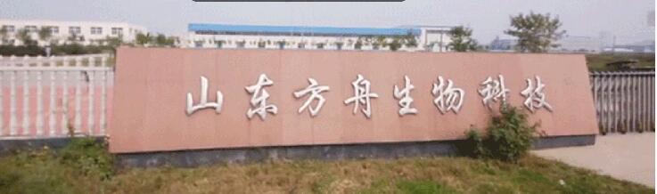 安徽省亳州市谯城区方舟中成兽药生产项目