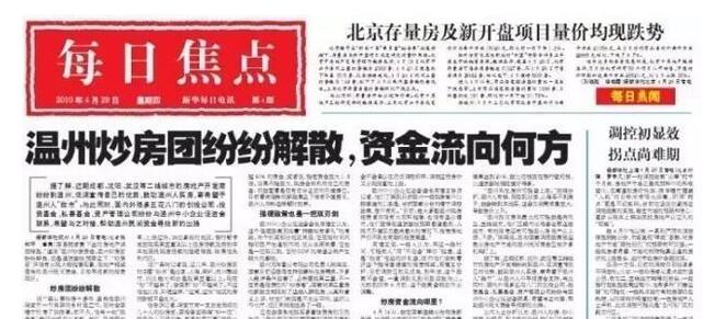 杭州人均gdp_2019温州人均gdp(3)