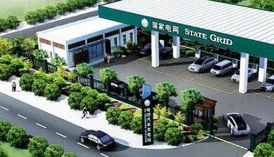 电动汽车充电站、充电桩建设项目