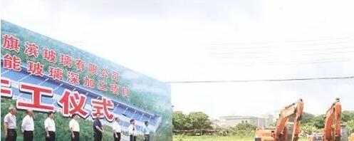 福建省漳州东山经济技术开发区新型材料玻璃深加工项目