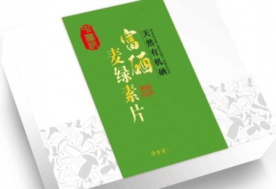 精装大礼盒，补硒新品—富硒麦绿素片