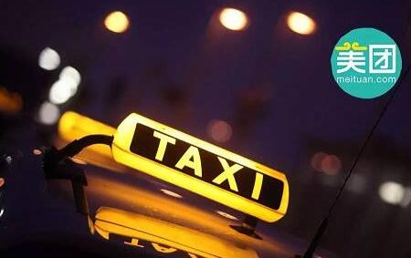 美团打车