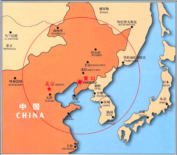 营口隶属辽宁省,地处东北亚经济圈,环渤海经济圈结合部和辽宁沿海